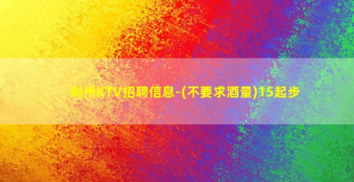 淮安夜场招聘